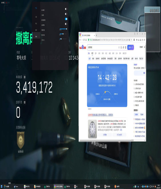 航天魔盒2.5.9